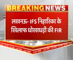 IFS निहारिका के खिलाफ धोखाधड़ी की FIR दर्ज। Lucknow News