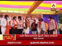 પેટાચૂંટણી પહેલા કૉંગ્રેસને ઝટકો, અમરેલી કૉંગ્રેસના આગેવાનો જોડાયા ભાજપમાં, જુઓ વીડિયો 