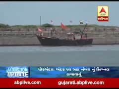 પોરબંદરઃ બંદર પર ત્રણ નંબરનું સિગ્નલ લગાવાયું, જુઓ વીડિયો 
