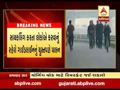 અમદાવાદના સાબરમતી રિવરફ્રંટ પર હવે લોકોને મોનિંગ વોક માટે મળી છૂટ