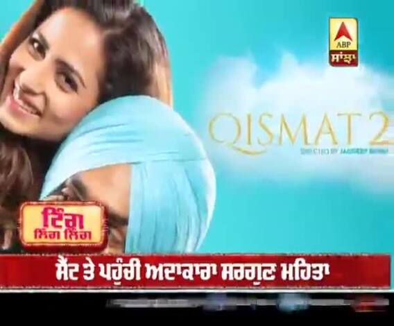 ਪੰਜਾਬੀ ਫਿਲਮ ਕਿਸਮਤ-2 ਦਾ ਸ਼ੂਟ ਹੋਇਆ ਸ਼ੁਰੂ