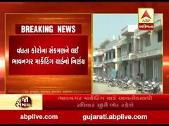 ભાવનગર માર્કેટયાર્ડ આવતીકાલથી 4 ઓક્ટોબર સુધી રહેશે બંધ, જુઓ વીડિયો 