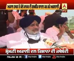 EXCLUSIVE - ਕਿਸਾਨਾਂ ਦੇ ਹੱਕ 'ਚ ਸੁਖਬੀਰ ਦੀ ਲਲਕਾਰ