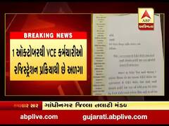 ગાંધીનગર જિલ્લા તલાટી મહામંડળે VCE હડતાલને આપ્યો ટેકો, જુઓ વીડિયો 
