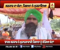 ਮੋਦੀ ਸਰਕਾਰ ਨੇ ਬੁਲਾਇਆ, ਕਿਸਾਨਾਂ ਨੇ ਸੱਦਾ ਠੁਕਰਾਇਆ