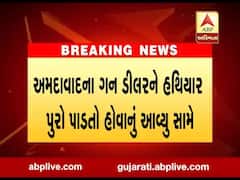 ગુજરાત ATSને મોટી સફળતા, વિદેશી હથિયારકાંડમાં મુખ્ય સુત્રધારની ધરપકડ, જુઓ વીડિયો 