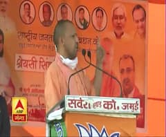 Bihar का मतलब, मां सीता का मायका: CM Yogi Adityanath| Jamui Election Rally 