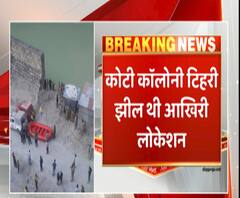 टिहरी- सर्च ऑपरेशन के दौरान 1 शव बरामद