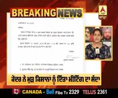 Breaking- ਕੇਂਦਰ ਨੇ ਮੁੜ ਕਿਸਾਨਾਂ ਨੂੰ ਮੀਟਿੰਗ ਲਈ ਦਿੱਲੀ ਬੁਲਾਇਆ