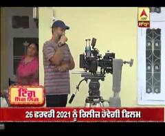 ਫ਼ਿਲਮ 'ਬੂ ਮੈਂ ਡਰ ਗਈ' ਦੀ ਰਿਲੀਜ਼ਿੰਗ ਦਾ ਐਲਾਨ