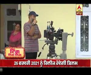 ਫ਼ਿਲਮ 'ਬੂ ਮੈਂ ਡਰ ਗਈ' ਦੀ ਰਿਲੀਜ਼ਿੰਗ ਦਾ ਐਲਾਨ