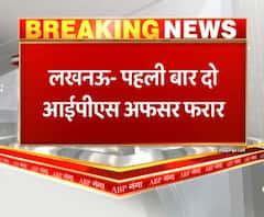 Lucknow: UP Police से बचते घूम रहे प्रदेश के दो IPS अफसर| ABPGanga 