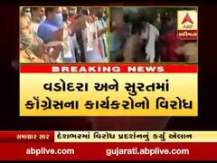 રાહુલ ગાંધી સાથે ધક્કામુક્કીને લઈ વડોદરા અને સુરતમાં કૉંગ્રેસના કાર્યકર્તાઓનો વિરોધ, જુઓ વીડિયો