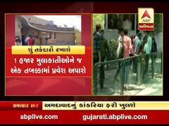 અમદાવાદનું કાંકરિયા 182 દિવસ બાદ આજથી ફરી ખૂલશે, જુઓ વીડિયો 