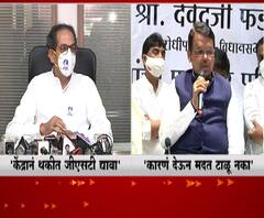 Devendra Fadnavis | जीएसटीचं कारण सांगून मदत टाळू नये : देवेंद्र फडणवीस 