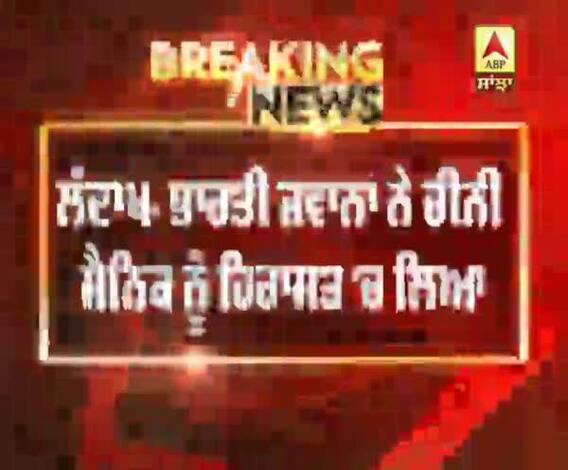 Breaking- ਲੱਦਾਖ- ਭਾਰਤੀ ਜਵਾਨਾਂ ਨੇ ਚੀਨੀ ਸੈਨਿਕ ਨੂੰ ਹਿਰਾਸਤ 'ਚ ਲਿਆ