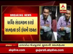 રાજકોટના જેતપુરમાં પાણીની ટાંકીમાં ડૂબી યુવકે કરી આત્મહત્યા, જુઓ વીડિયો 