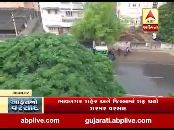 ભાવનગર શહેરના વાઘાવાડી રોડ, મેઘાણી સર્કલ, કળિયાબીડ વિસ્તારમાં વરસાદ, જુઓ વીડિયો