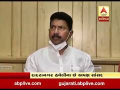 ABP અસ્મિતાની સ્પષ્ટતા: દાદરા નગર હવેલીના સાંસદ મોહન ડેલકરે JDU સાથે કર્યું ગઠબંધન, જુઓ વીડિયો