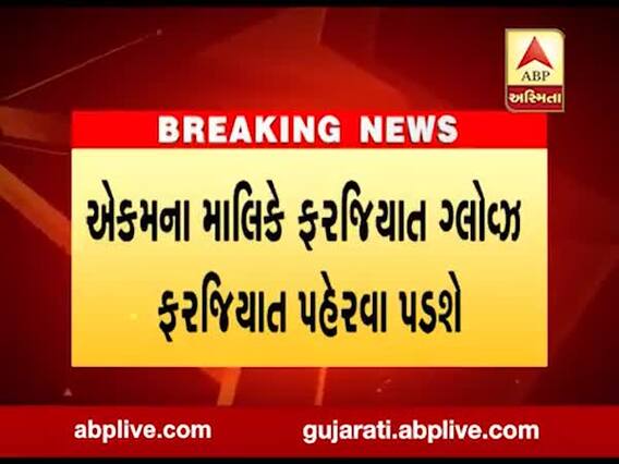 અમદાવાદમાં રોડ પર ડોમ બનાવી વ્યવસાય કરનારા માટે માર્ગદર્શિકા જાહેર કરાઇ, જુઓ વીડિયો 