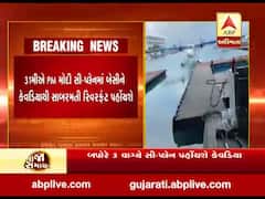 દેશનું પ્રથમ સી-પ્લેન આજે કેવડિયા પહોંચશે, જુઓ વીડિયો 