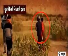 Mathura में लड़की की Kidnapping की हकीकत नहीं जानना चाहेंगे| ABPGanga