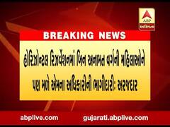 લોકરક્ષક દળની ભરતીમાં મહિલા બિન અનામત વિવાદ મામલે રાજ્ય સરકારનું કોર્ટમાં સોગંદનામું