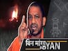 Hathras: Why Yogi Govt Gave 10-Day Extension To SIT?
