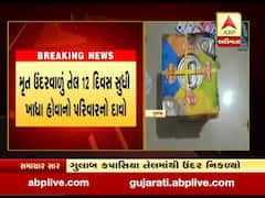 જૂનાગઢમાં ગુલાબ કપાસિયા તેલમાંથી મૃત ઉંદર નીકળ્યાનો આરોપ, જુઓ વીડિયો 