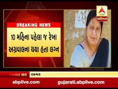 અમદાવાદમાં પુત્રવધુએ સાસુ પર પાઇપથી હુમલો કરી સળગાવી કરી હત્યા, જુઓ વીડિયો 