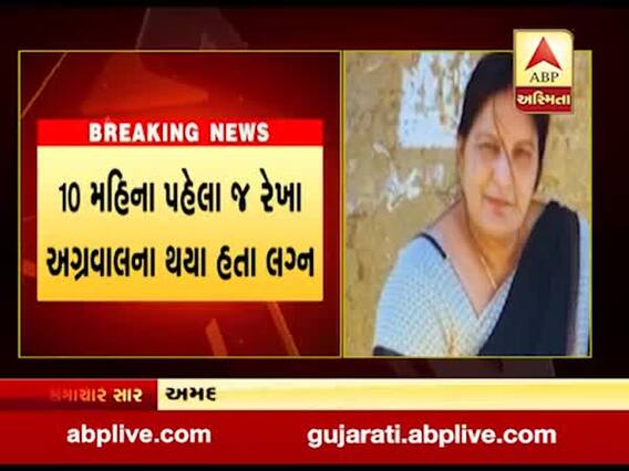 અમદાવાદમાં પુત્રવધુએ સાસુ પર પાઇપથી હુમલો કરી સળગાવી કરી હત્યા, જુઓ વીડિયો 