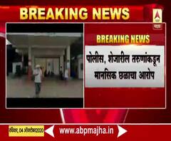 Crime | पोलिसांच्या असभ्य वर्तणुकीमुळे 19 वर्षीय तरुणीचा बळी; पीडीतेच्या आई-वडिलाचा पोलिसांवर आरोप