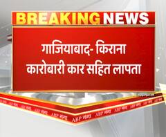 किराना कारोबारी कार सहित लापता,राजनगर एक्सटेंशन से लापता हुआ व्यापारी