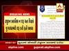 સુરતમાં સોનાણી ટ્યુશન ક્લાસમાં ચાલતા જુગારધામનો પર્દાફાશ, સંચાલક સહિત 7ની ધરપકડ,જુઓ વીડિયો