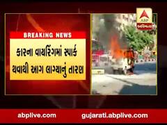 સુરતના અડાજણમાં ચાલુ કારમાં લાગી ભીષણ આગ, જુઓ વીડિયો 