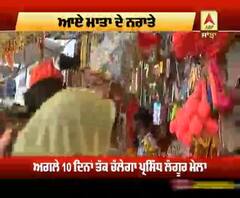 ਧੂਮ-ਧਾਮ ਨਾਲ ਹੋਈ ਲੰਗੂਰ ਮੇਲੇ ਦੀ ਸ਼ੁਰੂਆਤ