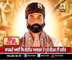 ਸਾਹਮਣੇ ਆਈ ਵੈੱਬ ਸੀਰੀਜ਼ 'ਆਸ਼ਰਮ' ਦੇ ਦੂਜੇ ਸੀਜ਼ਨ ਦੀ ਤਰੀਕ 