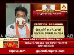 કરજણના ઉમેદવાર તરીકે નામની જાહેરાત થતા અક્ષય પટેલે જીતનો કર્યો દાવો, જુઓ વીડિયો 