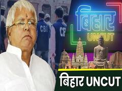 #BiharElection: कहानी उस CBI Officer की जिसे Lalu Yadav देखना भी नहीं चाहते थे | ABP Uncut