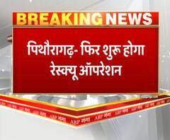 फिर शुरू होगा रेस्क्यू ऑपरेशन,पुलिस, SDRF ने चलाया रेस्क्यू ऑपरेशन