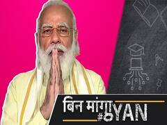 पीएम मोदी ने भाषण के लिए क्यों चुना शाम छह बजे का वक्त?