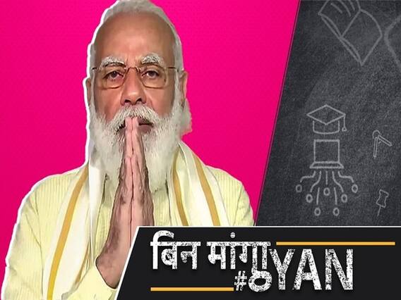 पीएम मोदी ने भाषण के लिए क्यों चुना शाम छह बजे का वक्त?
