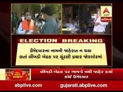 પેટા ચૂંટણી: લીંબડી બેઠક પર ભાજપના સંભવિત ઉમેદવાર કિરીટસિંહ રાણાનો ગામડે-ગામડે ચૂંટણી પ્રચાર, જુઓ વીડિયો