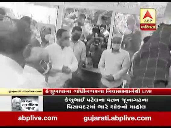 કેશુબાપા સાથે નાનપણથી કામ કરવાનો મોકો મળ્યોઃ CM રૂપાણી