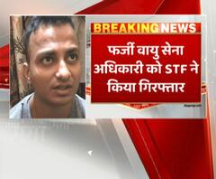 फर्जी वायु सेना अधिकारी को STF ने किया गिरफ्तार