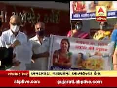 અમદાવાદઃ વાસણામાં પરિણીતાના આત્મહત્યા કેસમાં ન્યાયની માંગ સાથે કલેક્ટરને આવેદનપત્ર અપાયું