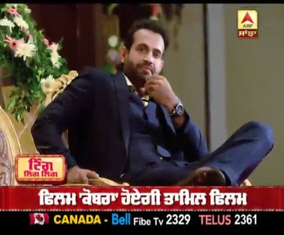 ਕ੍ਰਿਕੇਟ ਤੋਂ ਬਾਅਦ ਫ਼ਿਲਮਾਂ 'ਚ ਆ ਰਹੇ ਨੇ ਇਰਫਾਨ ਪਠਾਨ