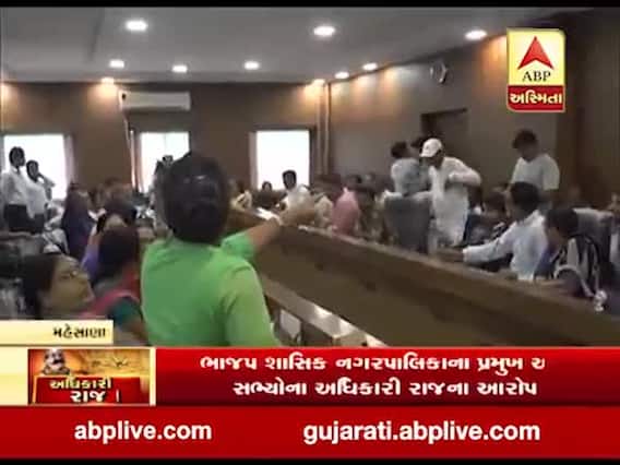 મહેસાણા નગરપાલિકામાં ચીફ ઓફિસર મનમાની ચલાવતા હોવાનો આરોપ