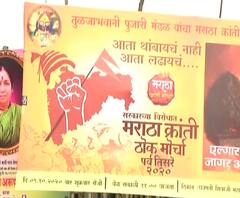 Maratha Reservation स्थगितीला एक महिना पूर्ण, विस्तारित खंडपीठाच्या स्थापनेसाठी अद्याप हालचाल नाही