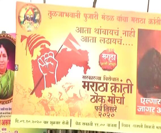 Maratha Reservation स्थगितीला एक महिना पूर्ण, विस्तारित खंडपीठाच्या स्थापनेसाठी अद्याप हालचाल नाही